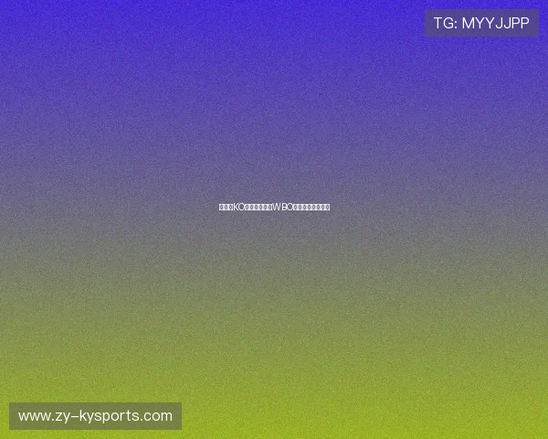 张志磊KO维尔德,卫冕WBO重量级拳王金腰带
